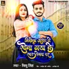 About Milela Aiha Ge Sona Gaya Ke Rabar Demwa Par Song